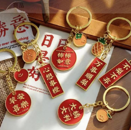 0.96元包邮！2个柿柿如意钥匙扣