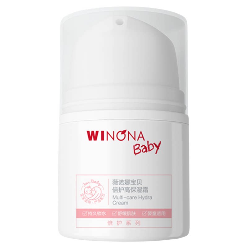 薇诺娜宝贝儿童面霜高保湿霜30g