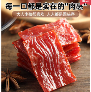 14.9元包邮！懒熊食尚 靖江猪肉脯100g*3