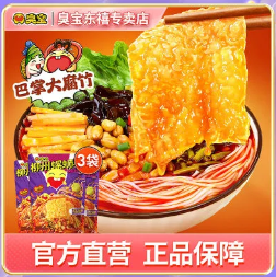 29.9元包邮！臭宝大片腐竹螺蛳粉 330g*3袋