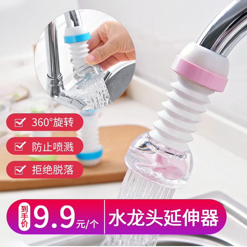  【超值2个装】家用可旋转水龙头防溅花洒2个装
