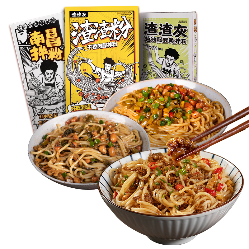 【渣渣灰】速食正宗南昌拌粉3盒