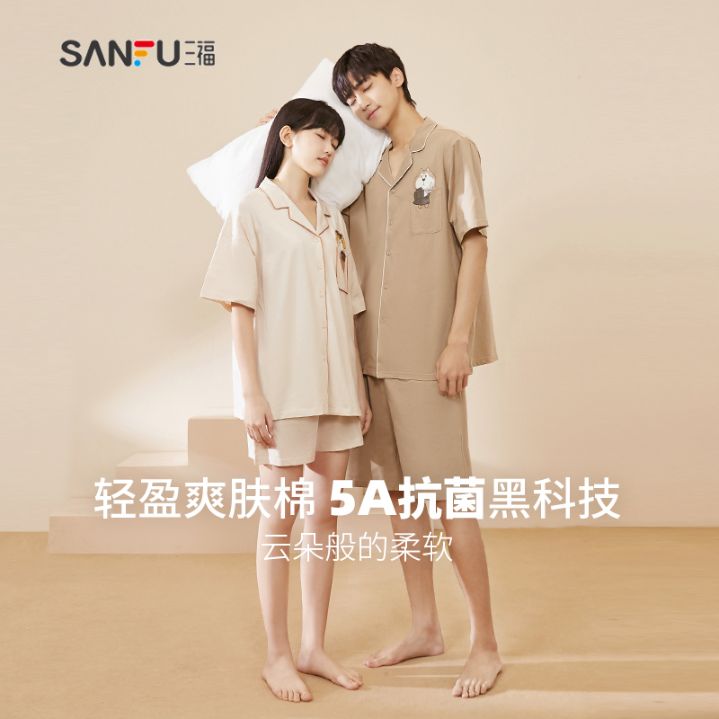 三福夏季简约翻领套装情侣款睡衣