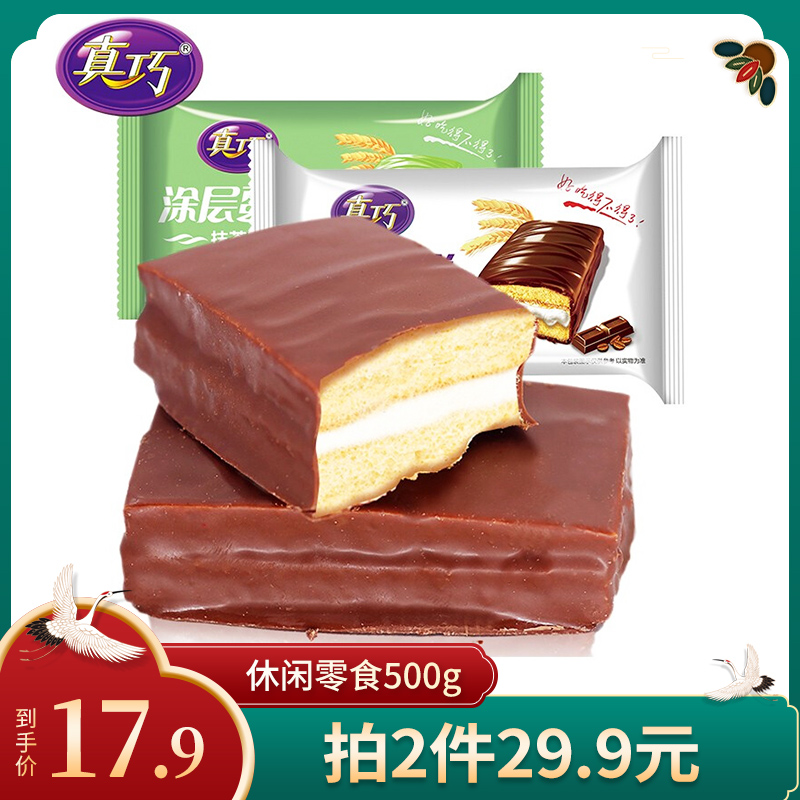 【旗舰店】真巧 巧克力涂层蛋糕 500g