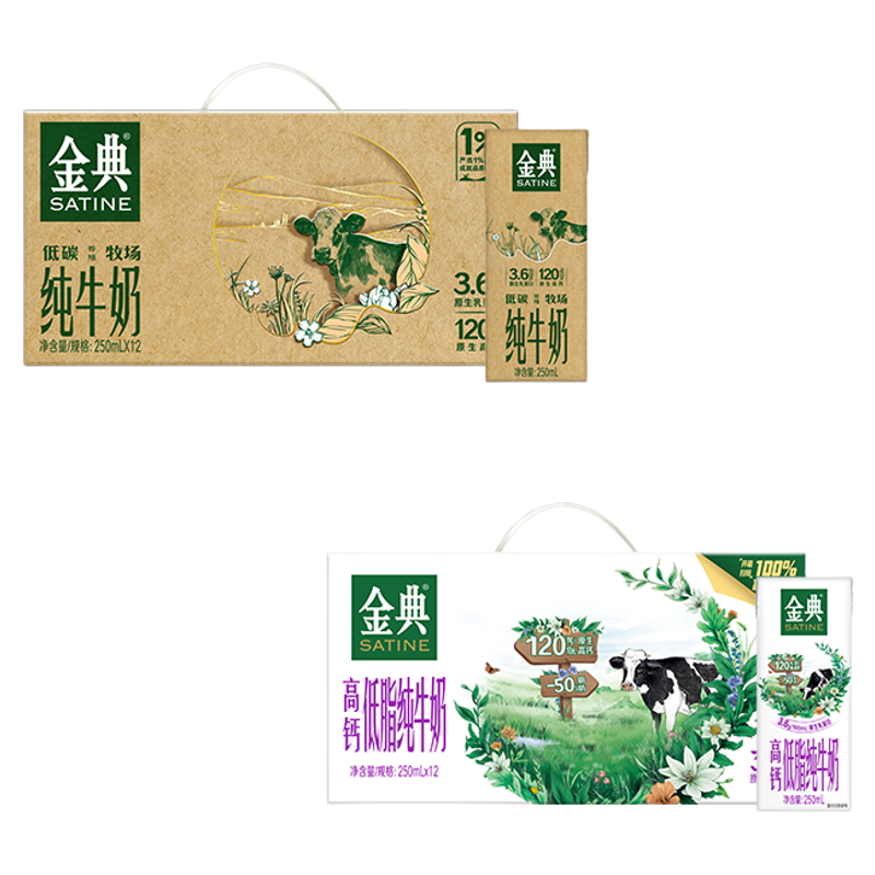 金典旗舰店纯牛奶250ml*12盒/高钙低脂250ml*12盒整箱MS【4月
