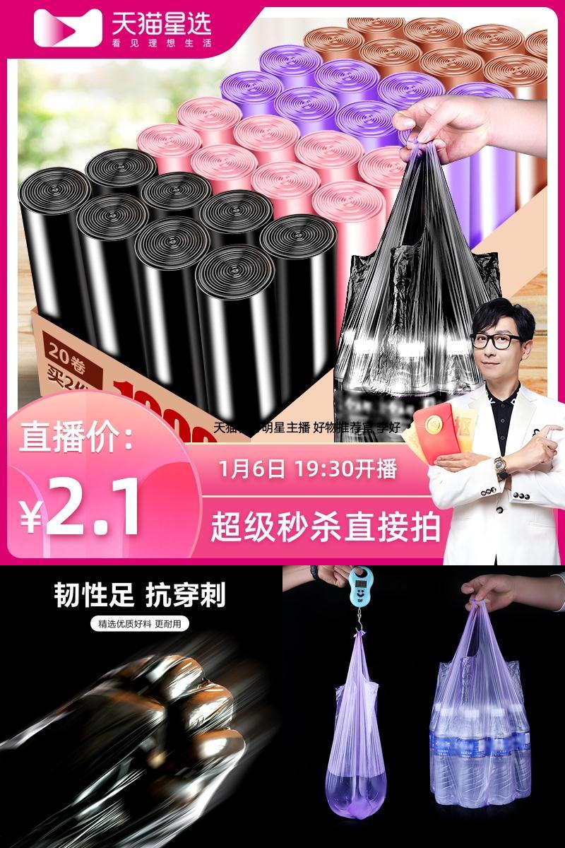 【工厂直营】加厚大号垃圾袋30个