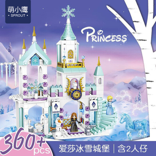 55元包邮！萌小鹰 冰雪奇缘 爱莎冰雪城堡积木