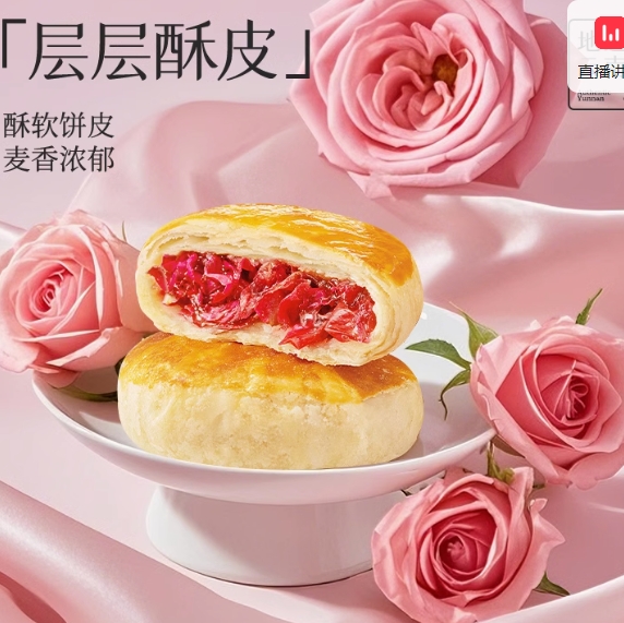 19.8元包邮！嘉华玫瑰糕点鲜花饼共10枚