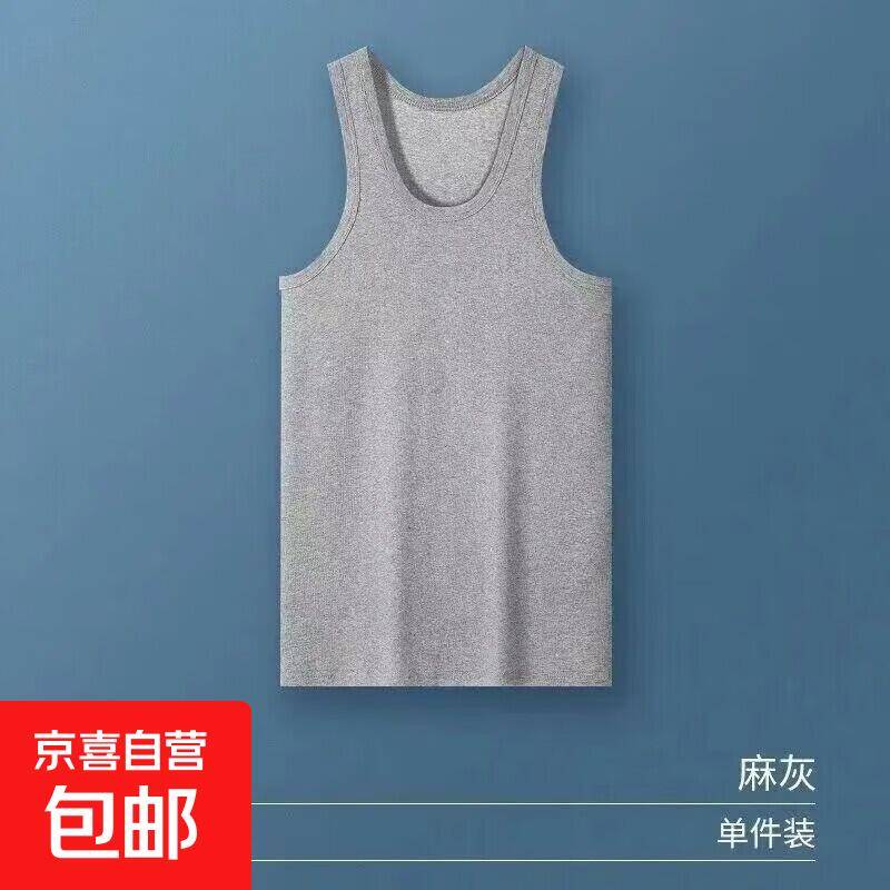 男士无袖背心仅需1.49元！限时漏洞价速抢