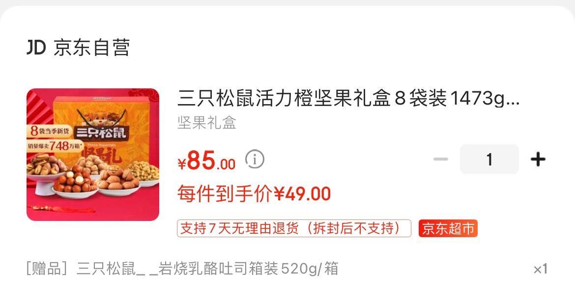 【49】包邮，现在拍送岩烧乳酪吐司520g