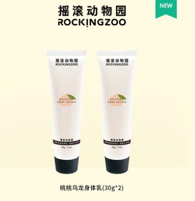 9.9元包邮！摇滚动物园 大茶罐身体乳30g*2