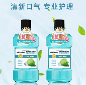 11.9元包邮！mikibobo漱口水清新口气 250ml*2