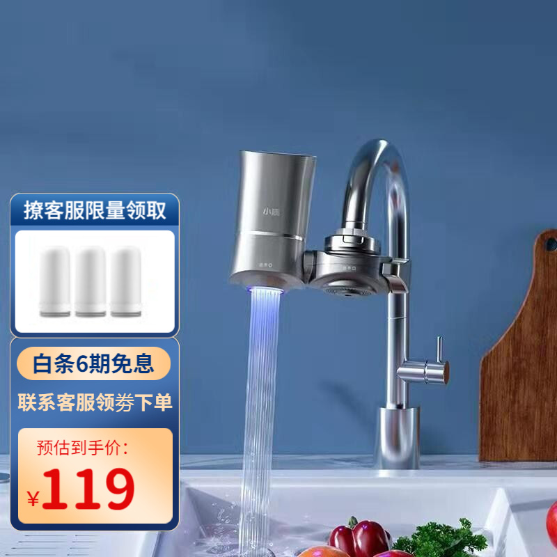 【旗舰店】小米有品小质水龙头净水器 过滤除氯一机三芯