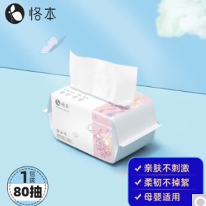 1元包邮！洗脸巾80抽