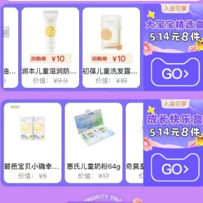 u先页面会场，横幅亲子节有5.14元8件
