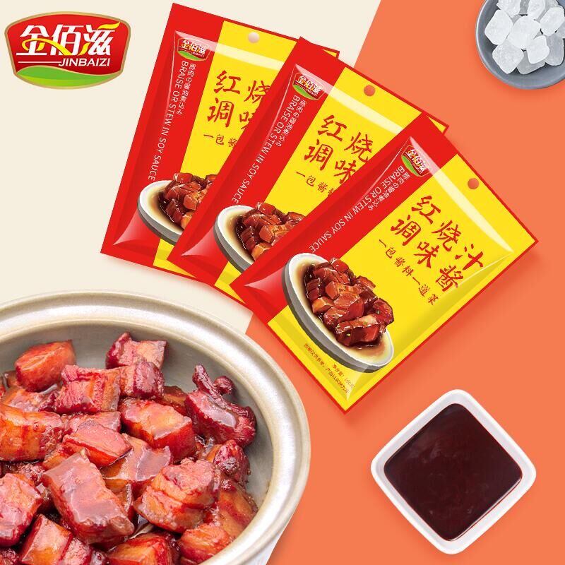 【签到】金百滋红烧料100g