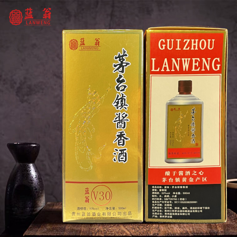 【蓝翁】茅台镇酱香型白酒6瓶