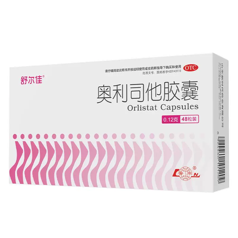 舒尔佳奥利司他胶囊减肥药排油减脂