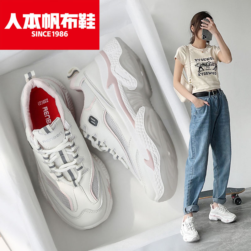 【人.本旗舰】春夏新款潮流老爹鞋