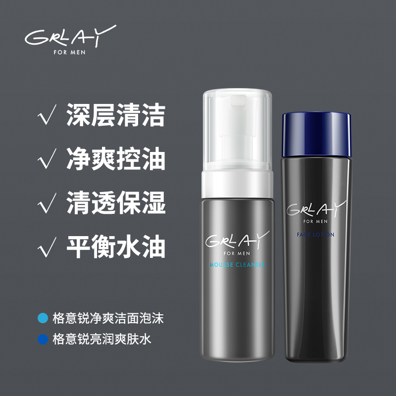 格意锐（GRLAY）净爽洁面泡沫男士洗面