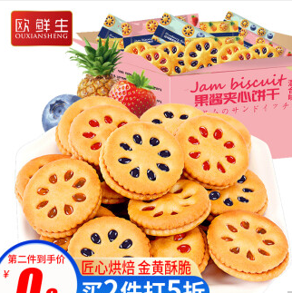 48.92元！欧鲜生 混合味果酱饼干400g*8件