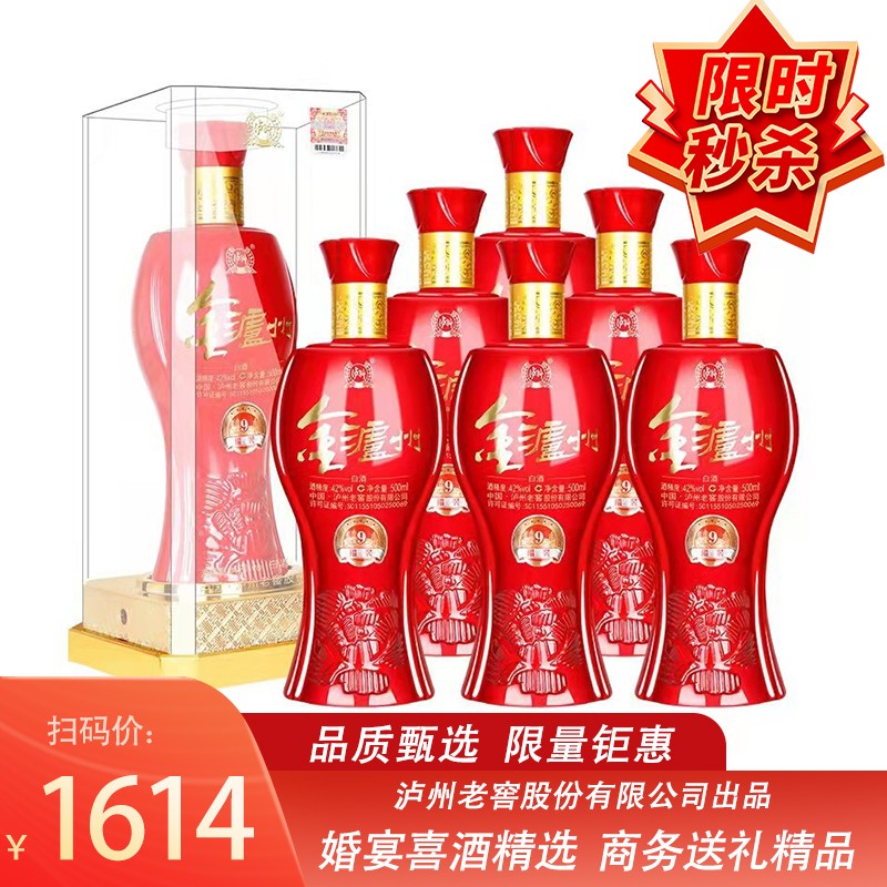 【漏洞价238元】泸州老窖500ml*6瓶整箱装