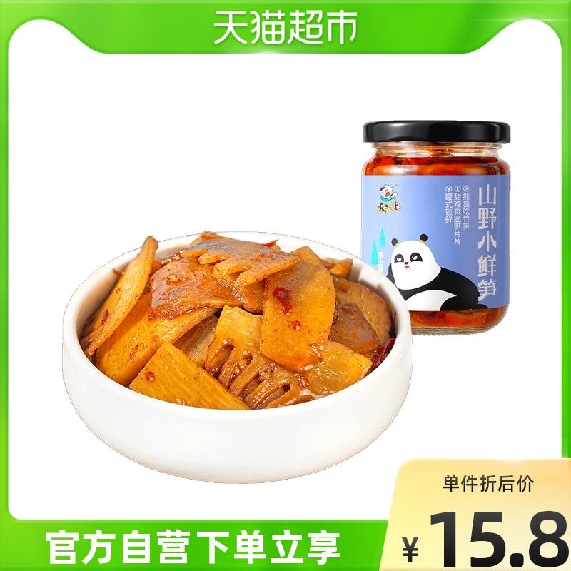 7.8元 返3元猫卡=4.8元