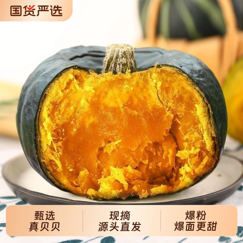 天降6.8元！正宗贝贝南瓜2250g