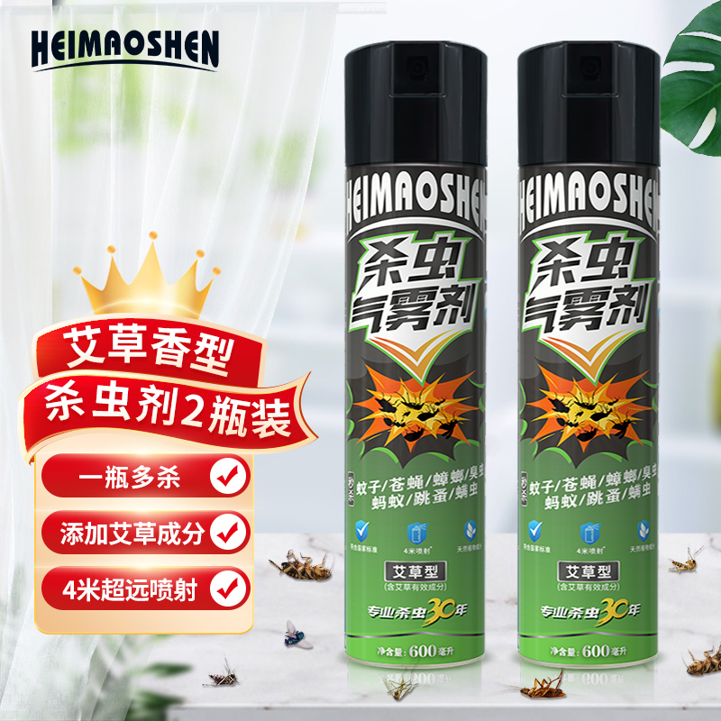 【自营免邮】黑猫神 杀虫剂喷雾艾草型 600ml*2瓶装