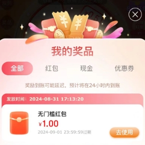 【京东】试试赚红包，亲测1元