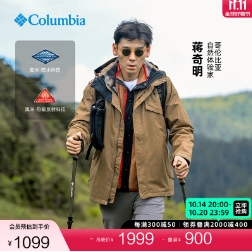 720元包邮！哥伦比亚 男子银点三合一防水冲锋衣 WE8497
