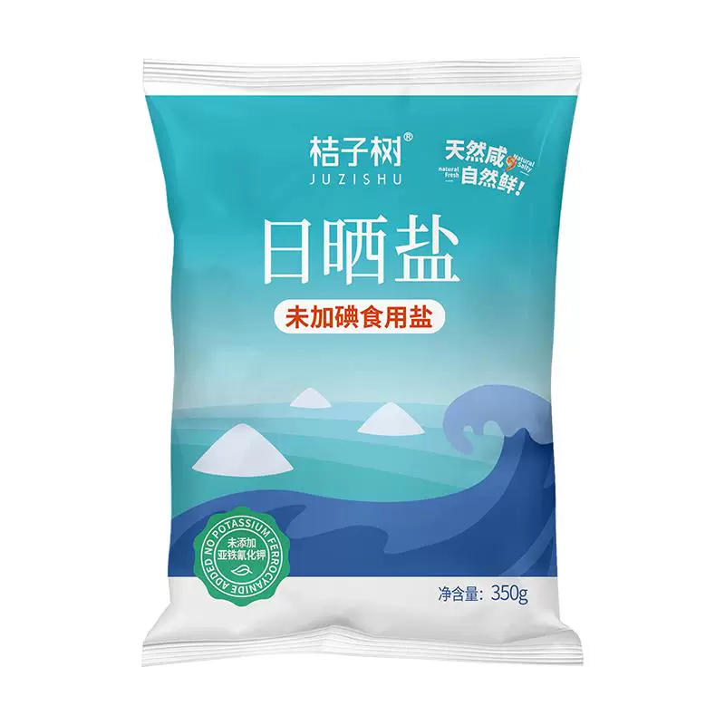 桔子树日晒未加碘盐350g×8