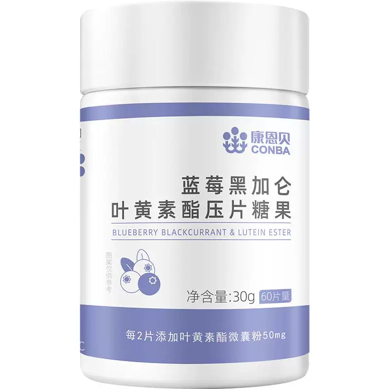 康恩贝蓝莓叶黄素酯片60片
