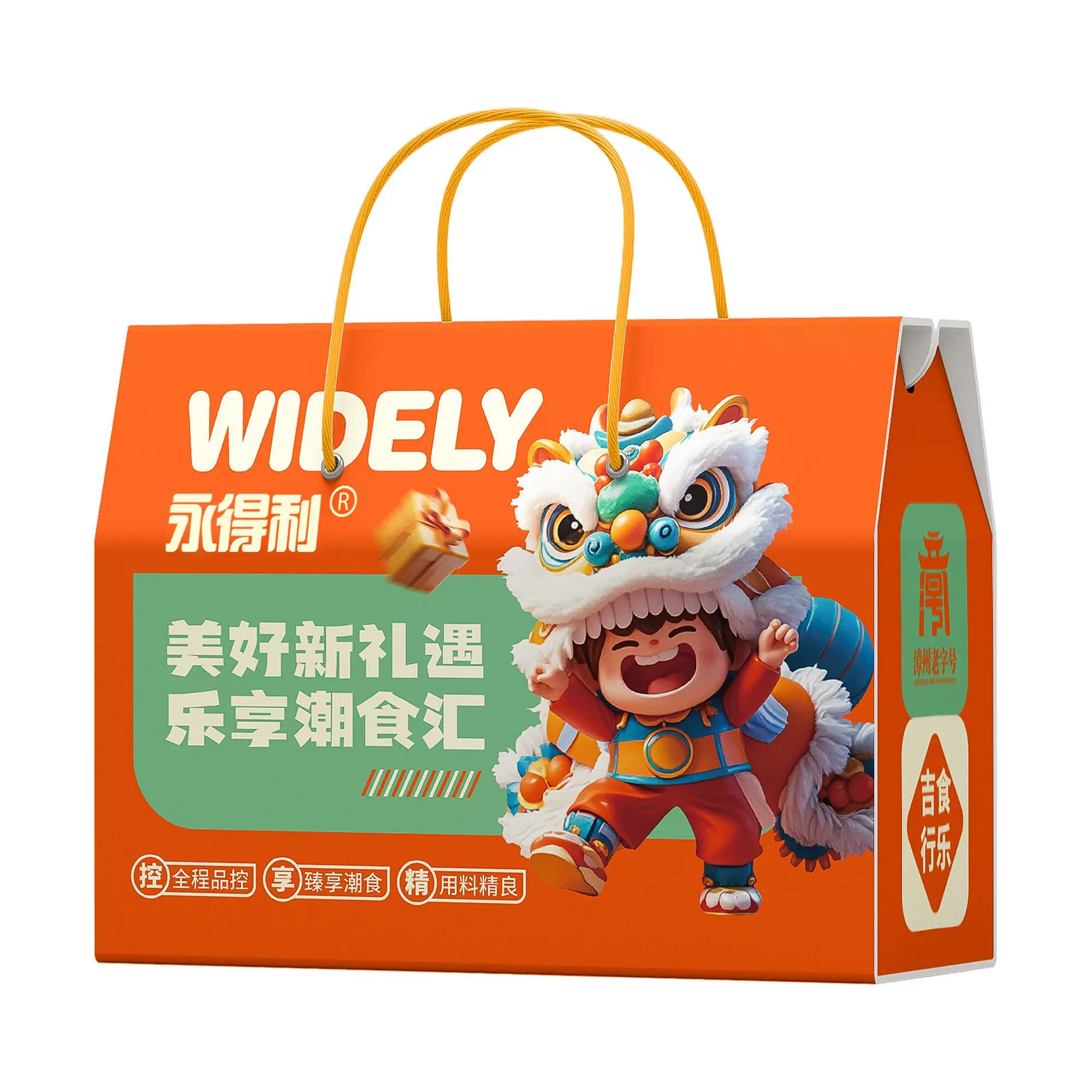 永得利饼干礼盒1280g