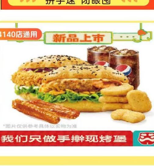 【美团】26.9元，塔斯汀一定会赢双人六件套
