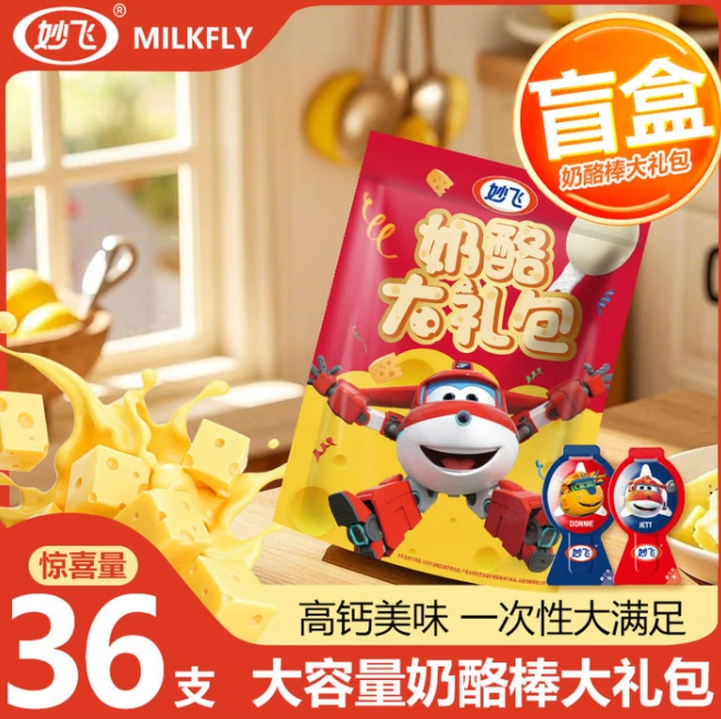 28.9元包邮！妙飞儿童高钙奶酪棒36支组合