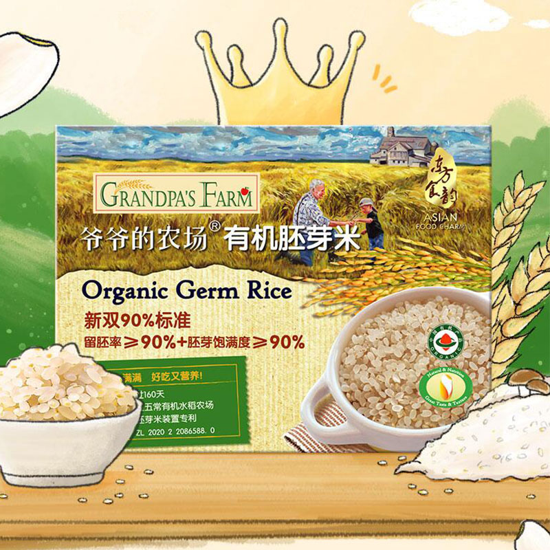 【拍2件】婴幼儿辅食营养有机胚芽米