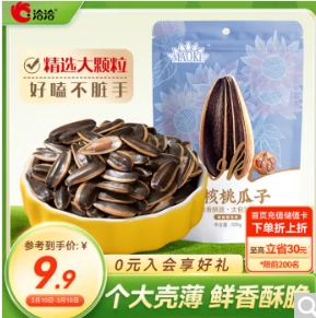 6.4元包邮！洽洽 山核桃味瓜子500g