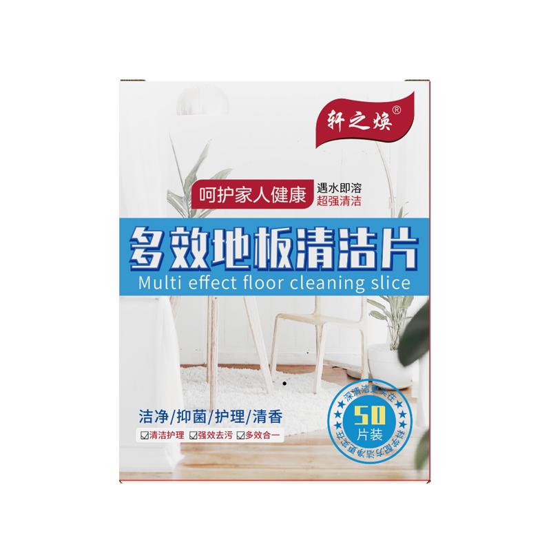 【稳定签到】100片！地板瓷砖清洁片