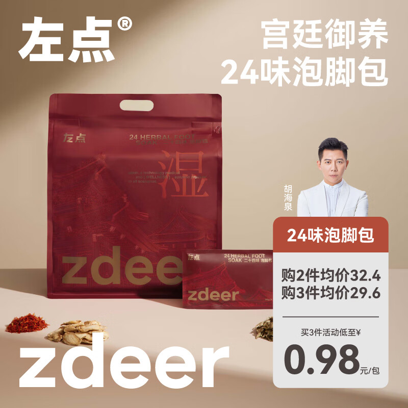 J东热销产品汇总20点档更新2024/03/04