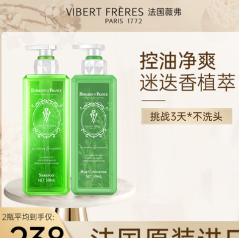 29.9元包邮！薇弗 蔷薇清爽洗护套装500ml*2瓶