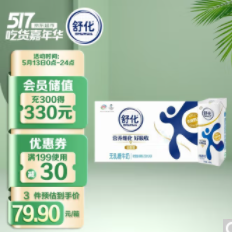 50.71元！伊利 舒化笑脸包全脂无乳糖牛奶220ml*24盒/箱（需凑单）