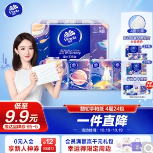 5.41元！维达 手帕纸 超韧4层24包