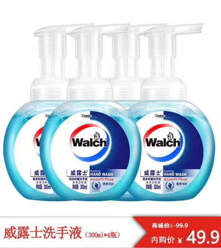 威露士  4瓶 抑菌 泡沫洗手液