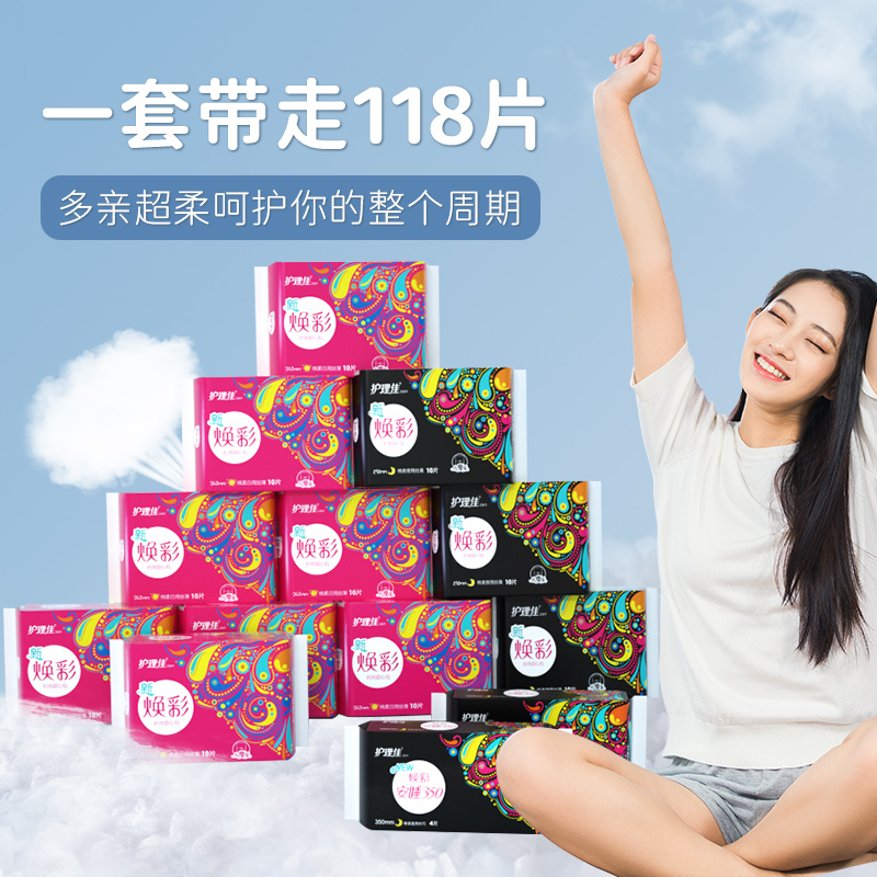 【护理佳】焕彩卫生巾日夜组合118片