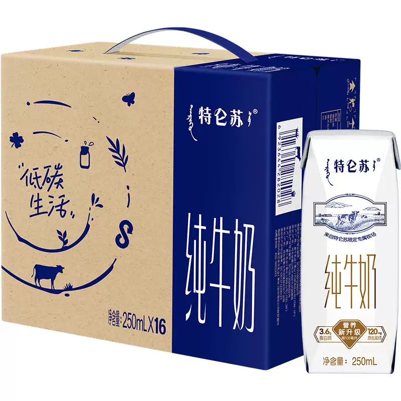 蒙牛特仑苏早餐纯牛奶250ml*16包高端品质