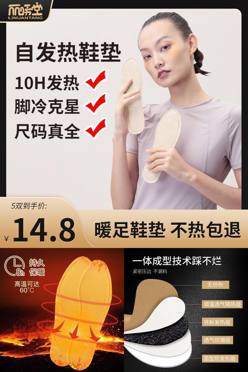 丽暖堂！猫猫家族自发热暖足鞋垫10片