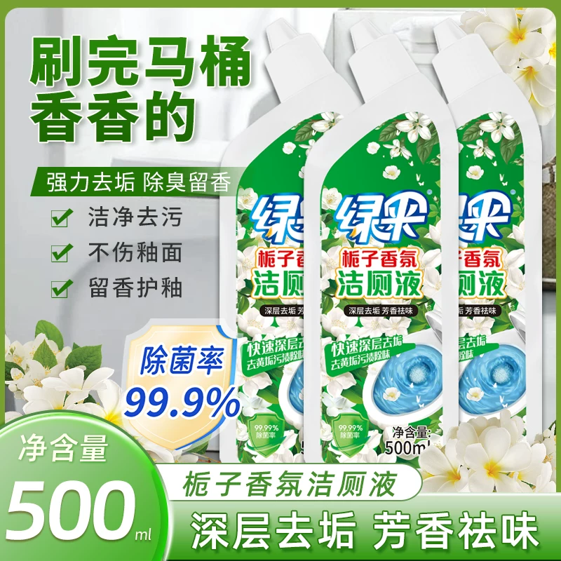 【绿伞】洁厕液栀子香氛500ml*4瓶