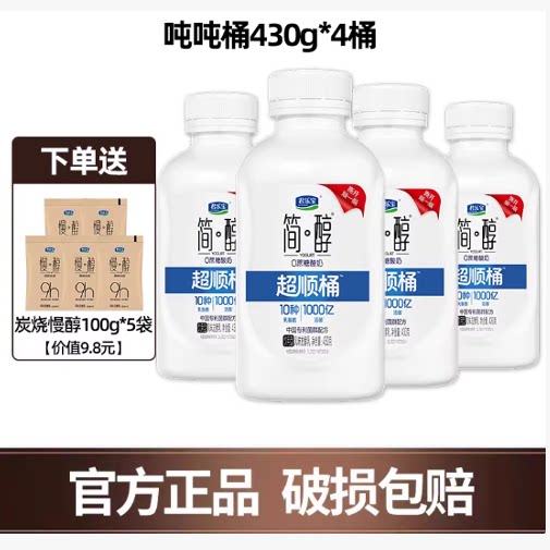 君乐宝简醇超顺桶430g*4桶