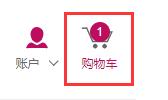 德国母婴电商Windeln海淘攻略，详细注册下单转运教程